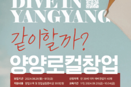 장인학교 포스터