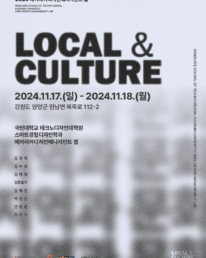 Local&Culture 포스터