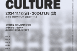 Local&Culture 포스터